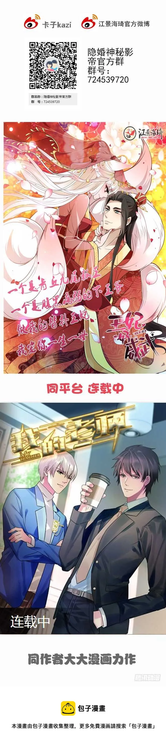 居然合伙设计我 第60页