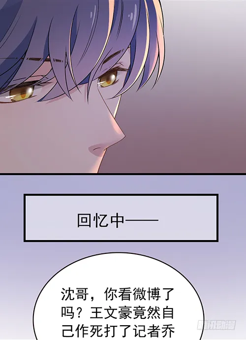沈影帝发飙了 第5页