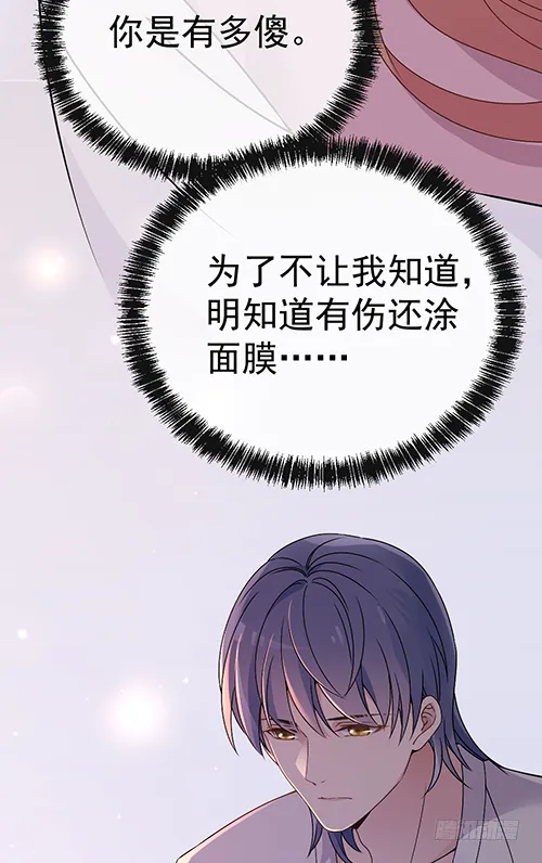沈影帝发飙了 第11页