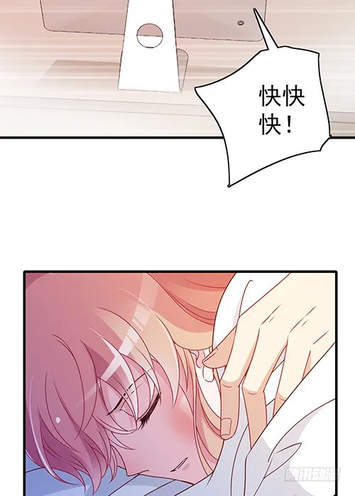沈影帝发飙了 第15页