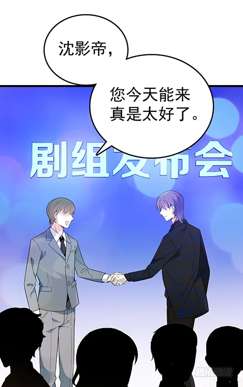 沈影帝发飙了 第22页