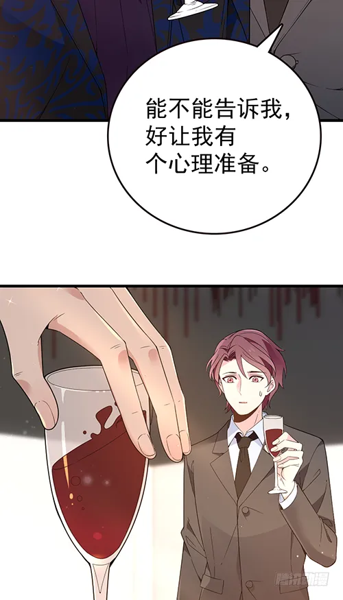 沈影帝发飙了 第26页