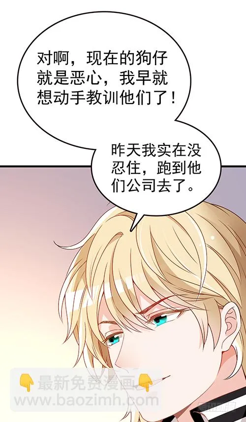 沈影帝发飙了 第30页