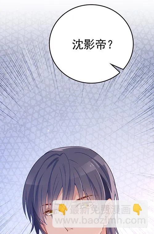 沈影帝发飙了 第35页