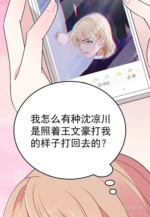 沈影帝发飙了 第53页