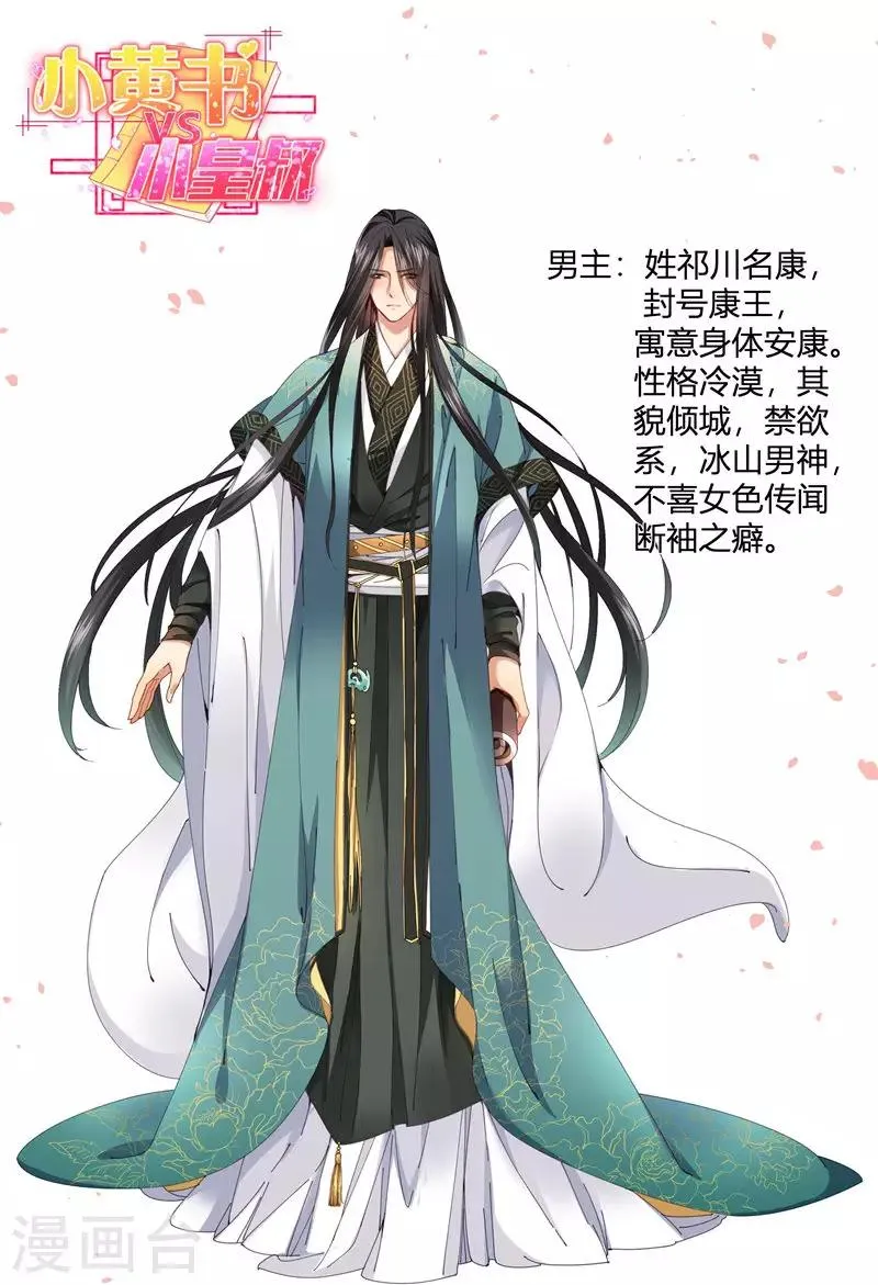 预告 第1页