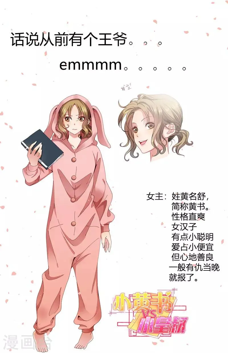 预告 第2页
