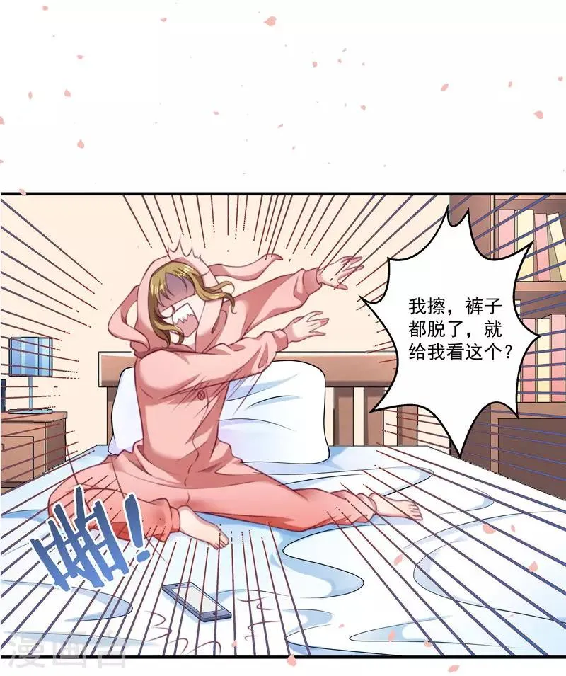 预告 第6页