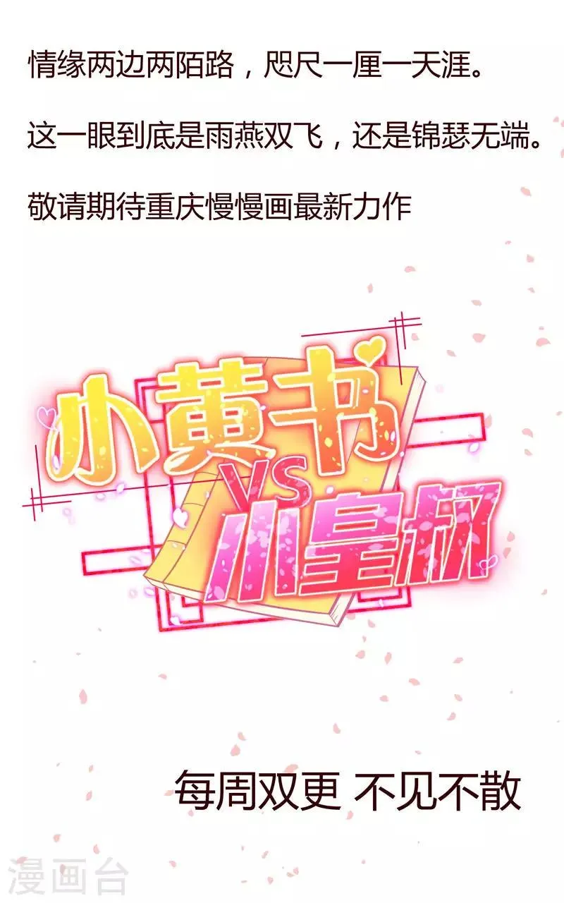 预告 第17页