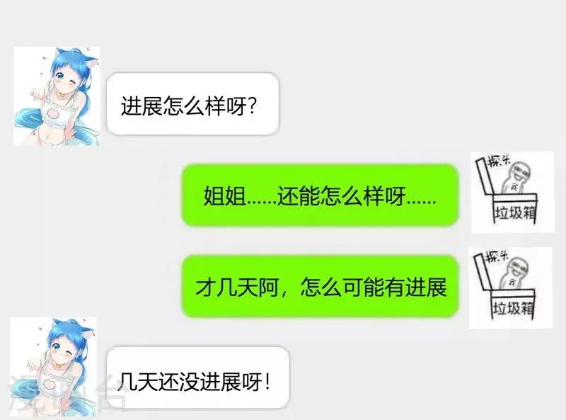 第1话 去你的小皇书 第3页
