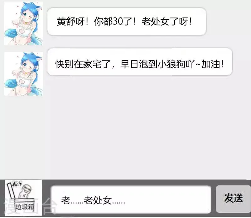 第1话 去你的小皇书 第4页