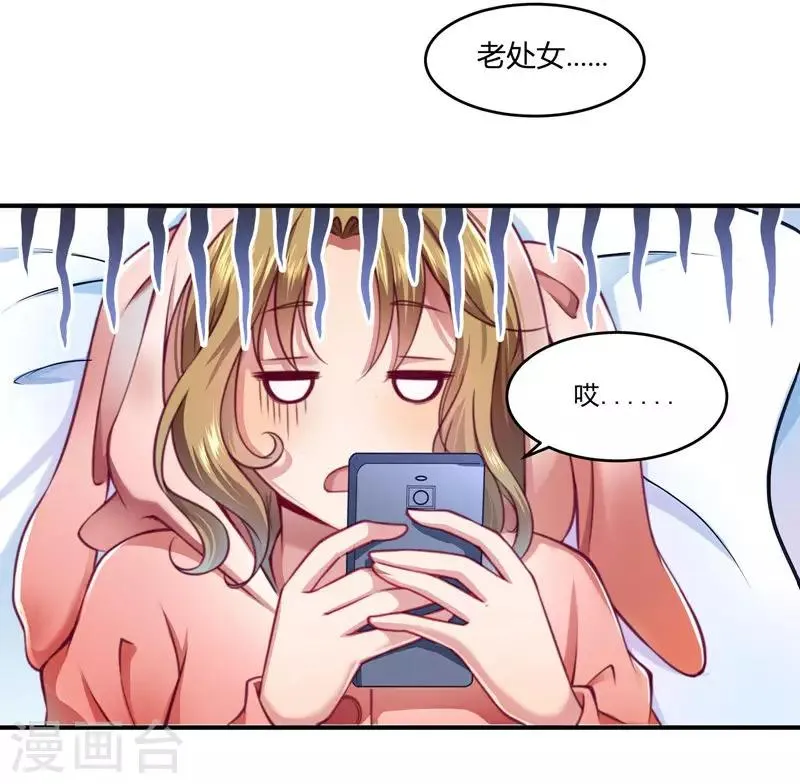 第1话 去你的小皇书 第5页