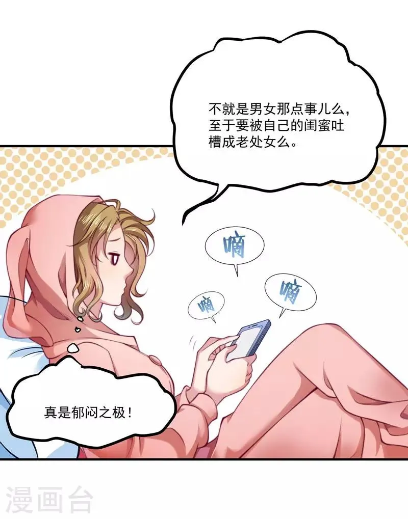第1话 去你的小皇书 第6页