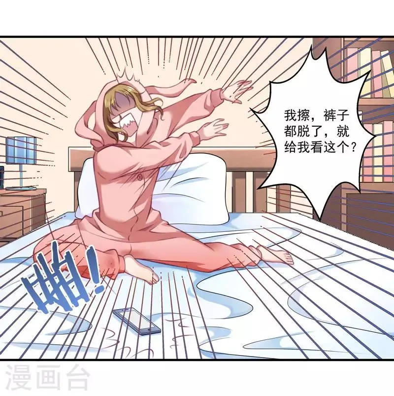 第1话 去你的小皇书 第10页