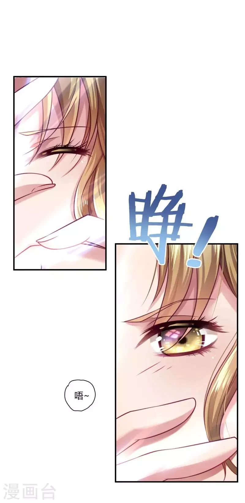 第1话 去你的小皇书 第13页