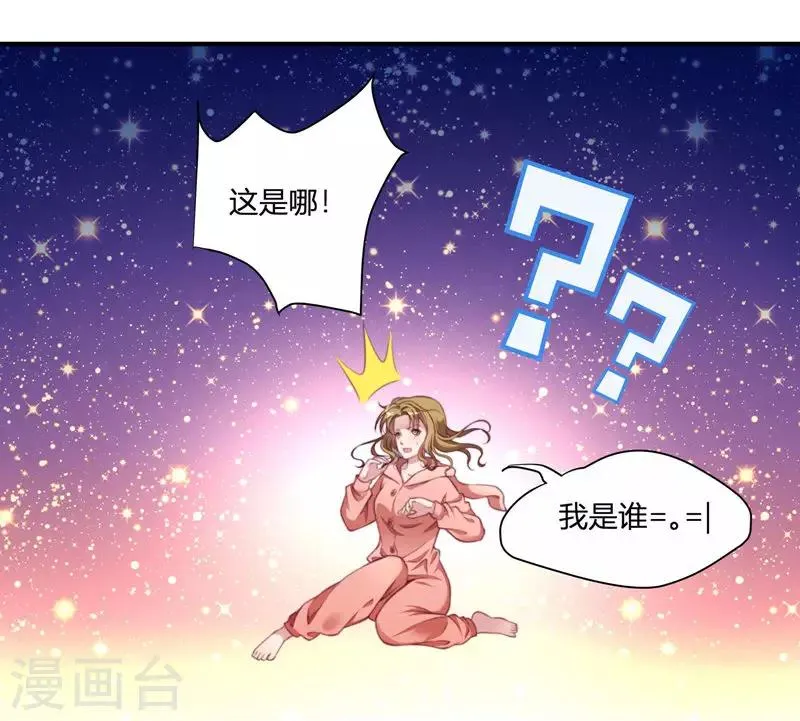 第1话 去你的小皇书 第15页