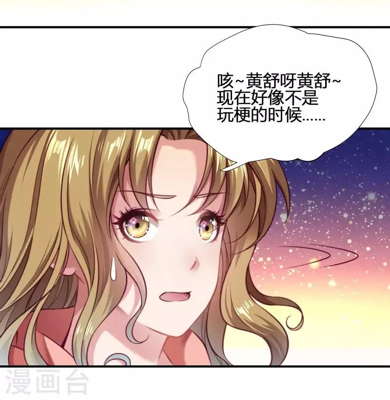 第1话 去你的小皇书 第16页