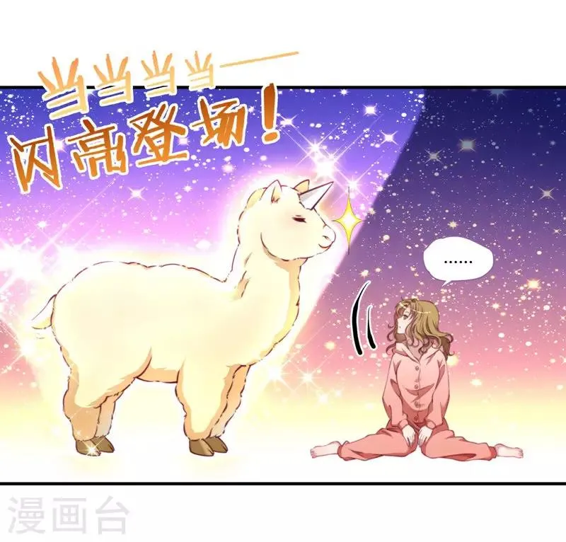 第1话 去你的小皇书 第18页