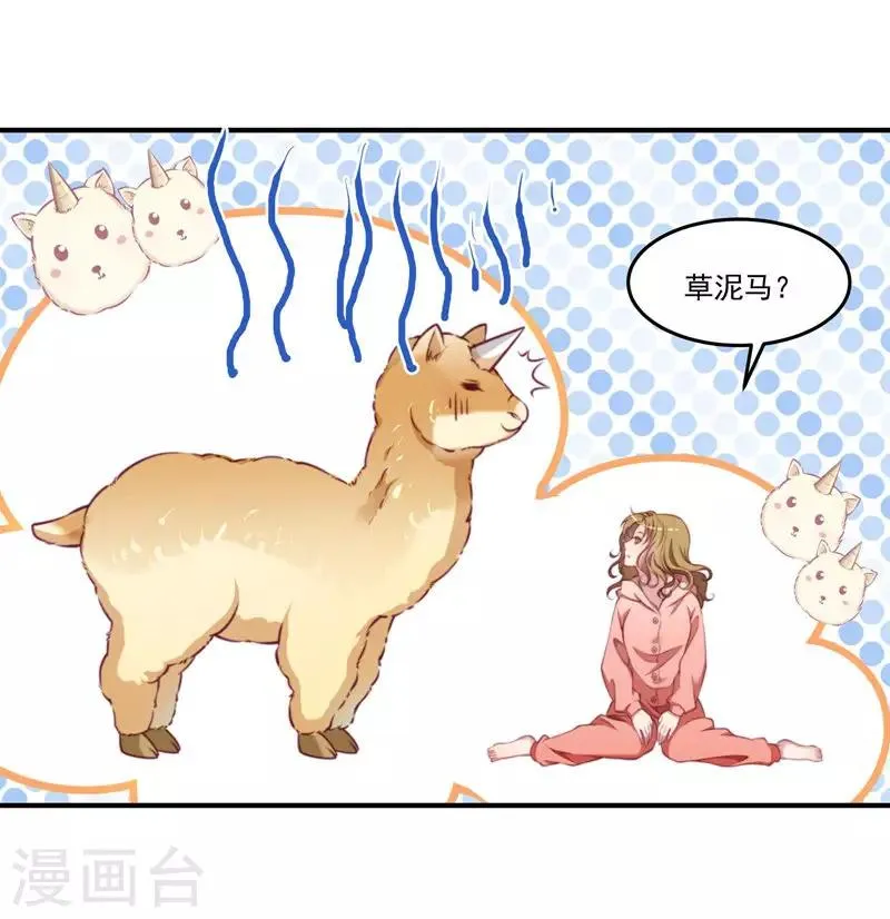 第1话 去你的小皇书 第19页