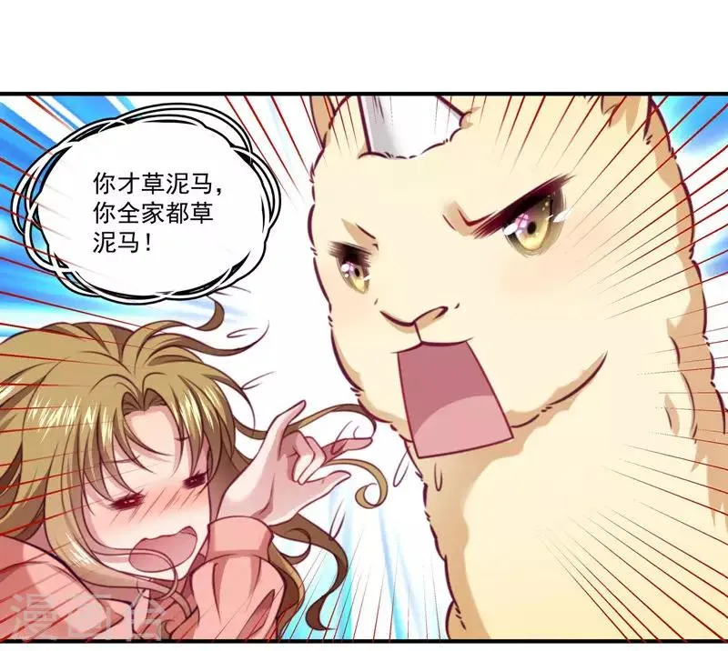 第1话 去你的小皇书 第20页