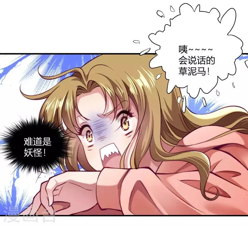 第1话 去你的小皇书 第21页