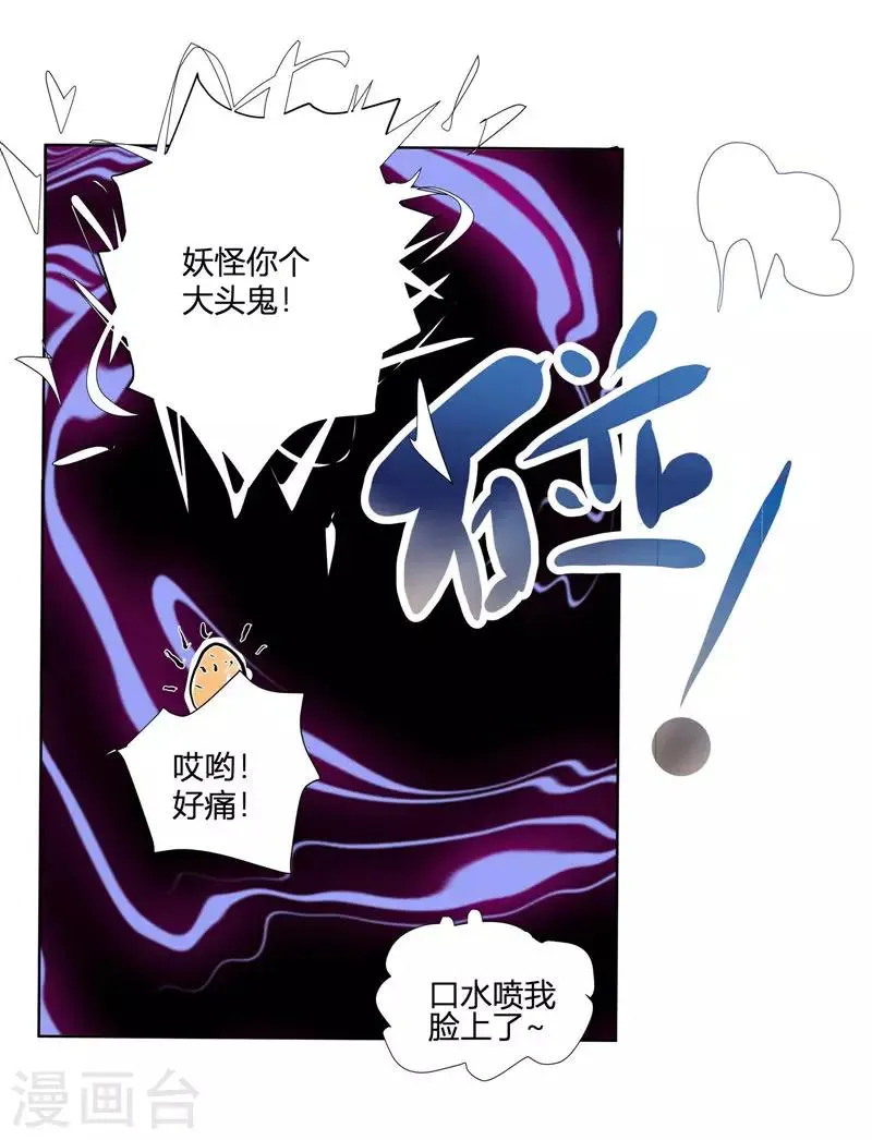 第1话 去你的小皇书 第22页