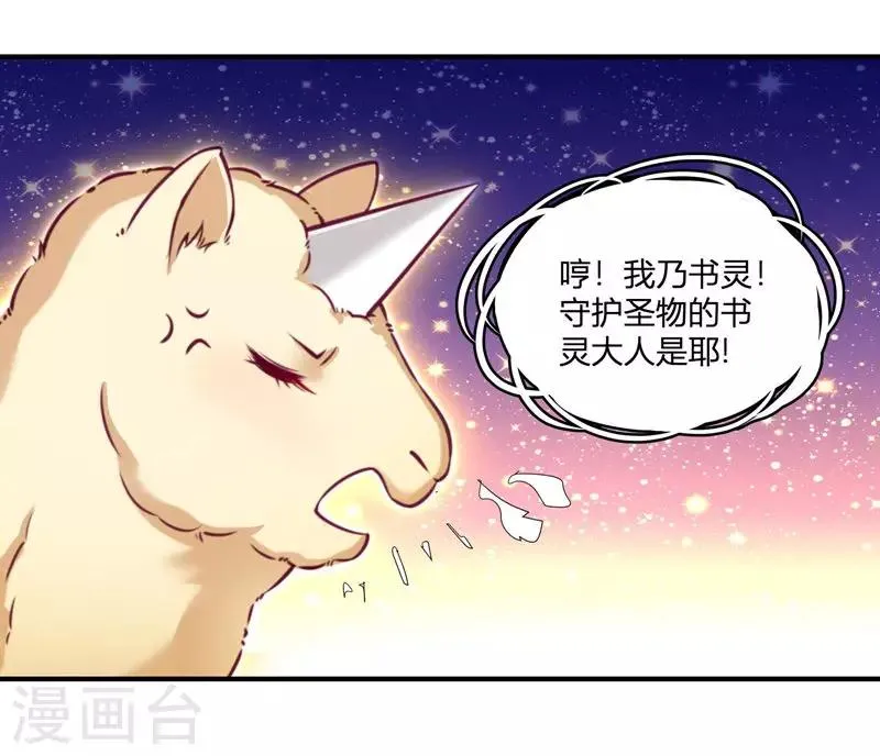 第1话 去你的小皇书 第23页