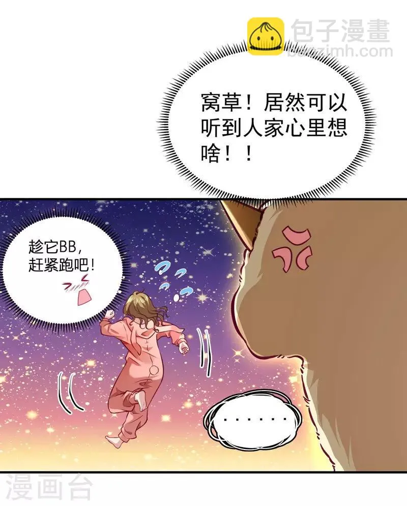 第1话 去你的小皇书 第24页
