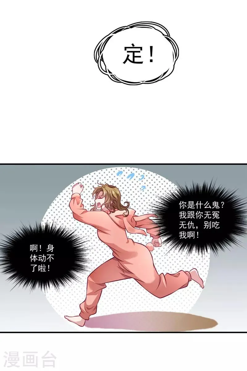 第1话 去你的小皇书 第25页