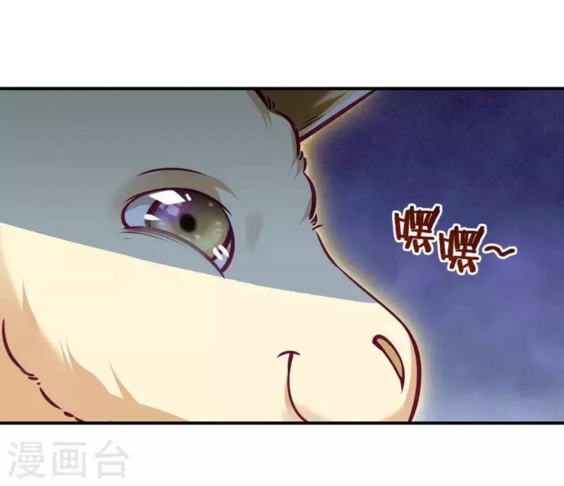 第1话 去你的小皇书 第26页