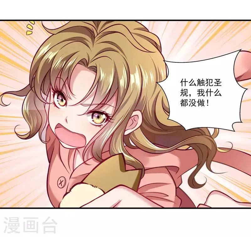 第1话 去你的小皇书 第28页