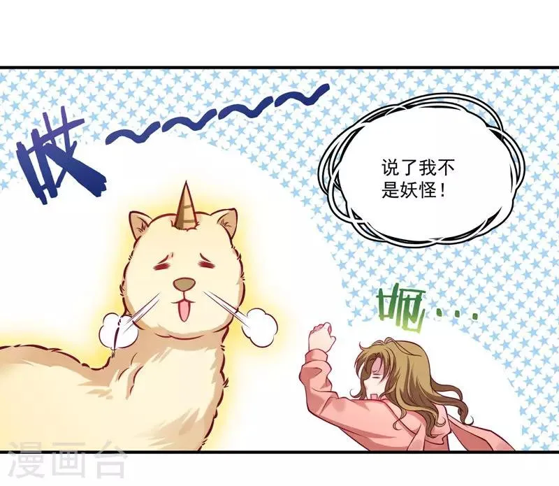 第1话 去你的小皇书 第30页