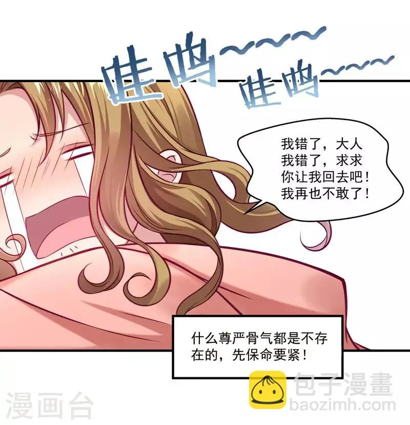 第1话 去你的小皇书 第31页