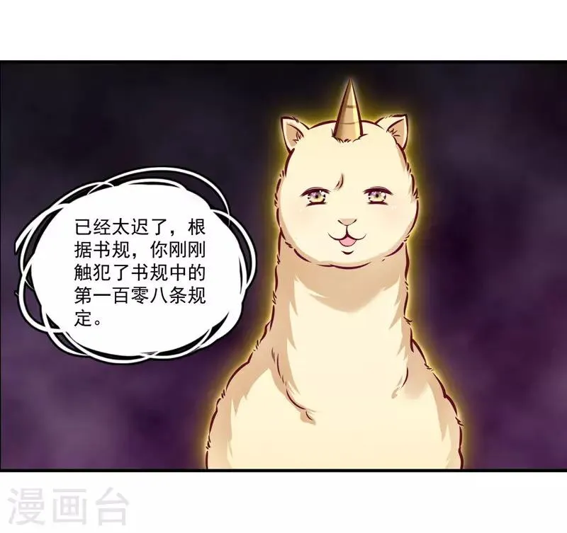 第1话 去你的小皇书 第32页