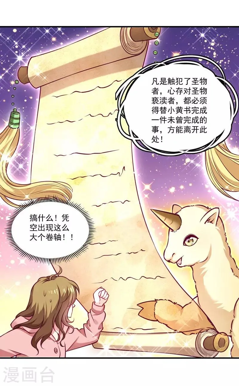 第1话 去你的小皇书 第33页