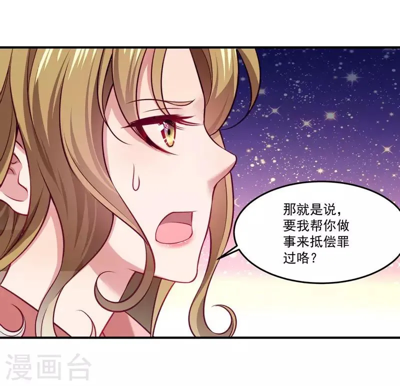 第1话 去你的小皇书 第34页