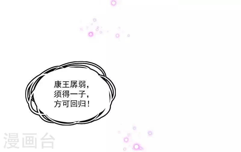 第1话 去你的小皇书 第37页