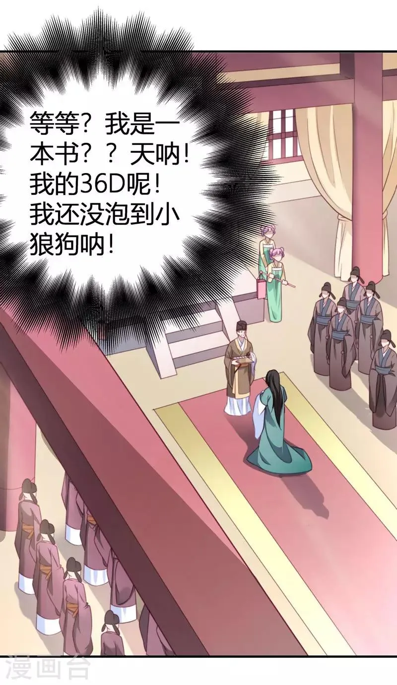 第1话 去你的小皇书 第41页