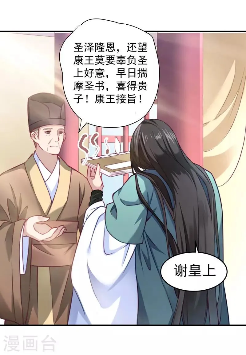第1话 去你的小皇书 第42页