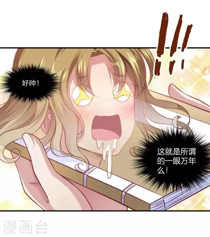 第1话 去你的小皇书 第44页