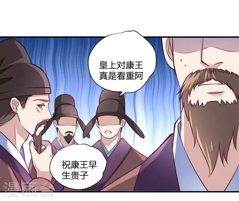 第1话 去你的小皇书 第45页