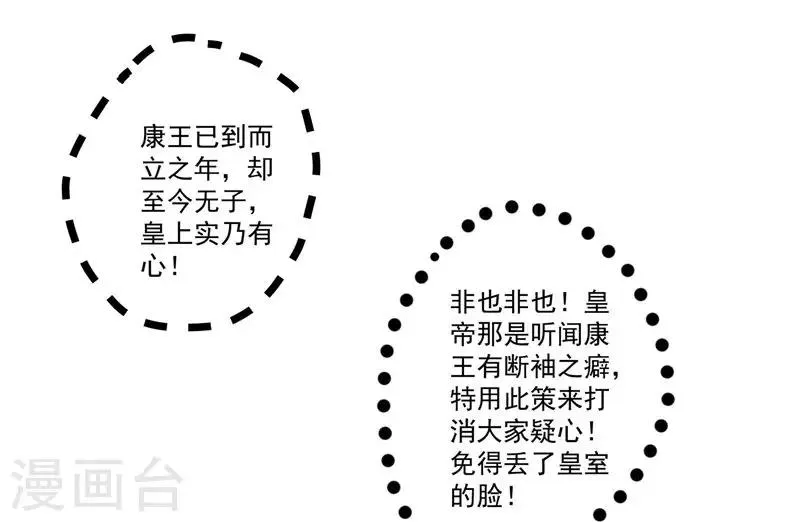 第1话 去你的小皇书 第46页