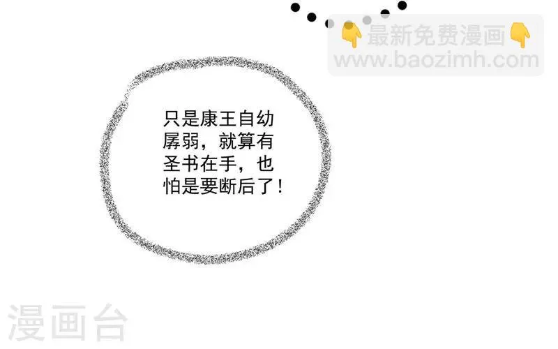 第1话 去你的小皇书 第47页