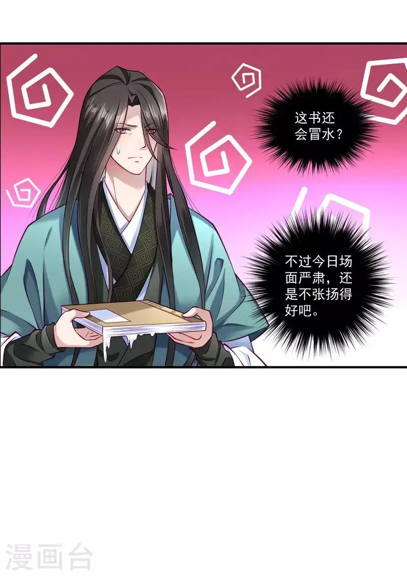 第1话 去你的小皇书 第50页
