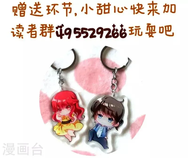 第1话 去你的小皇书 第53页