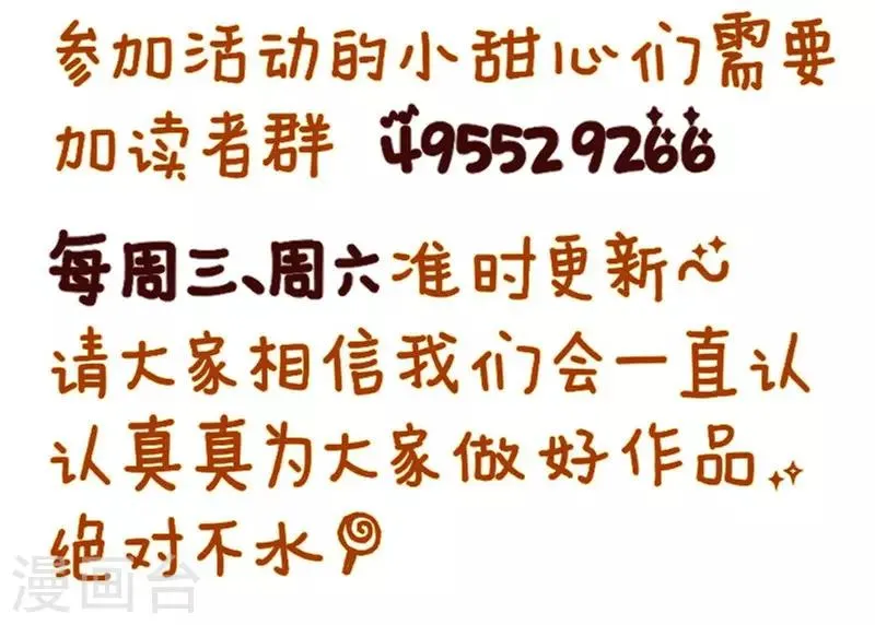 第1话 去你的小皇书 第54页