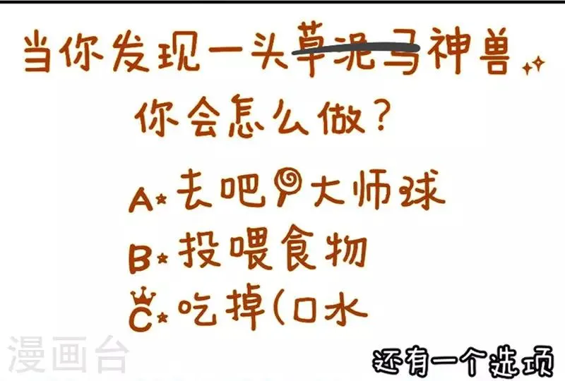 第1话 去你的小皇书 第56页