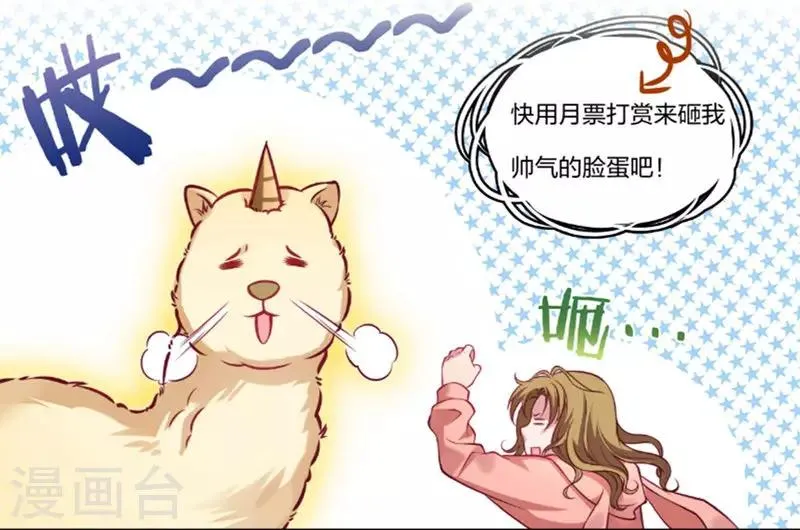 第1话 去你的小皇书 第57页
