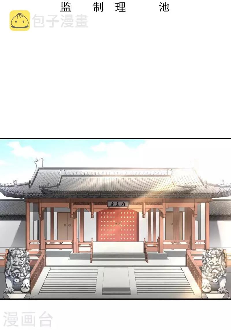 第2话 病秧子美男小皇叔 第2页