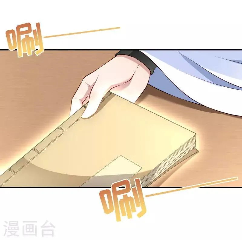 第2话 病秧子美男小皇叔 第4页